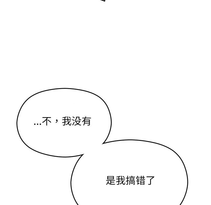 分身使我無限變強 分身使我無限變強-分身使我無限變強 第9話 第43页