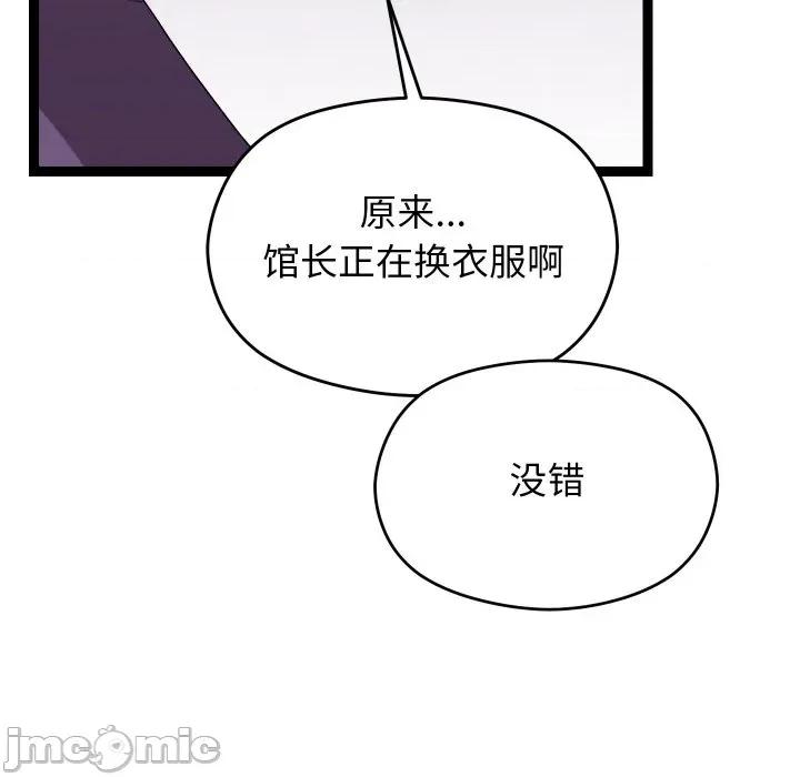 分身使我無限變強 分身使我無限變強-分身使我無限變強 第9話 第45页