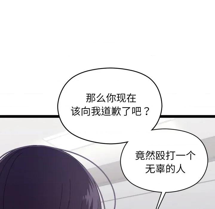 分身使我無限變強 分身使我無限變強-分身使我無限變強 第9話 第46页