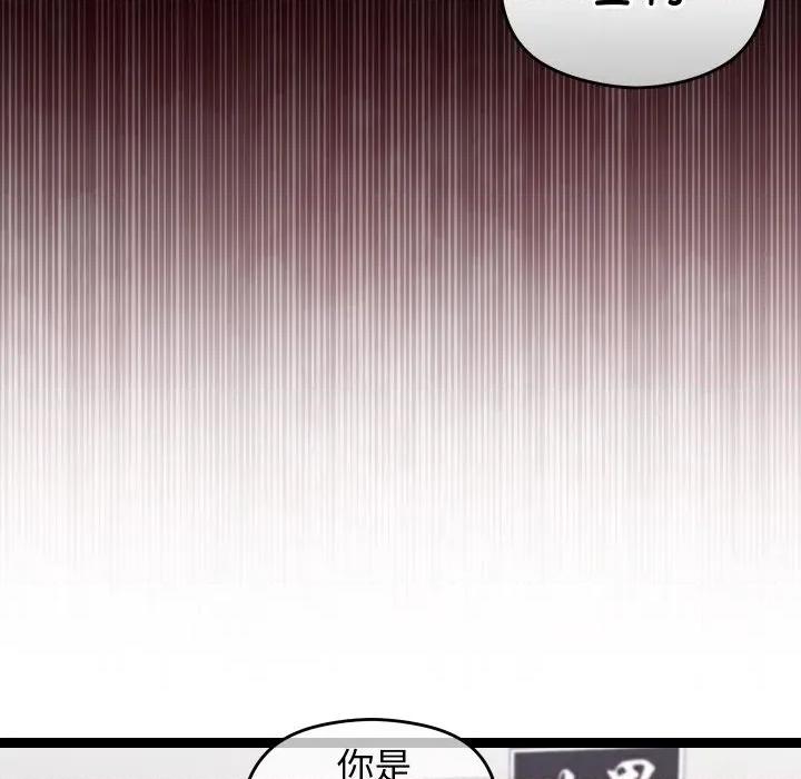 分身使我無限變強 分身使我無限變強-分身使我無限變強 第9話 第51页