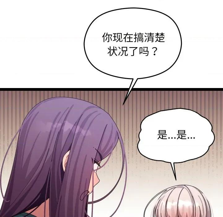 分身使我無限變強 分身使我無限變強-分身使我無限變強 第9話 第54页
