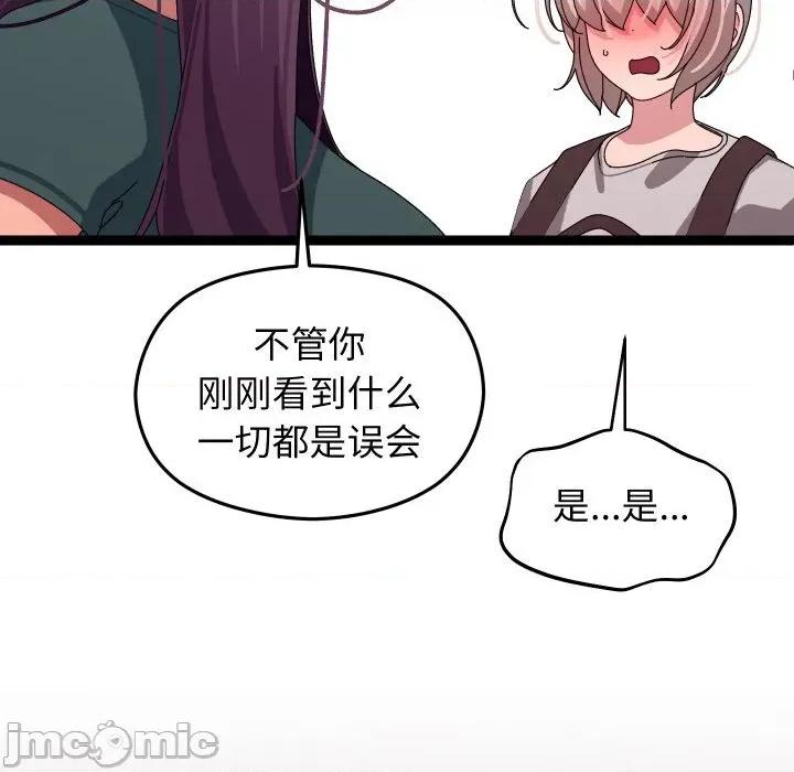 分身使我無限變強 分身使我無限變強-分身使我無限變強 第9話 第55页