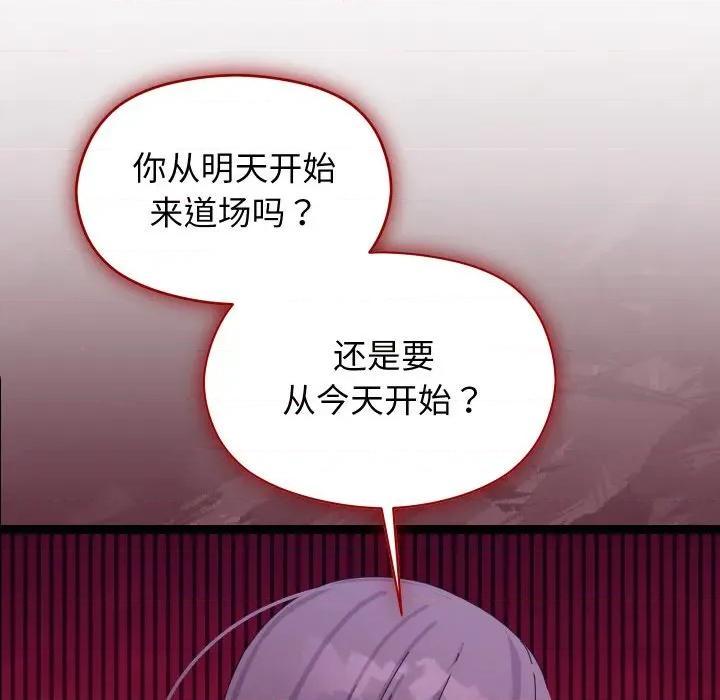 分身使我無限變強 分身使我無限變強-分身使我無限變強 第9話 第56页