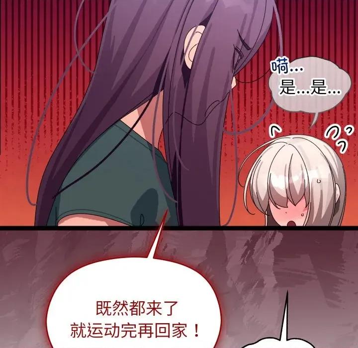 分身使我無限變強 分身使我無限變強-分身使我無限變強 第9話 第57页
