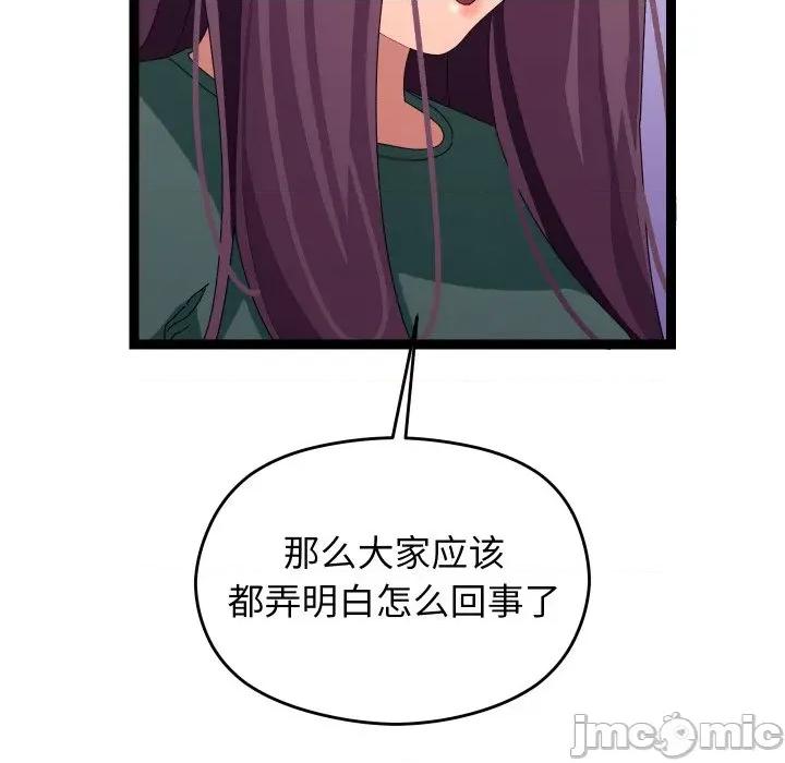分身使我無限變強 分身使我無限變強-分身使我無限變強 第9話 第60页