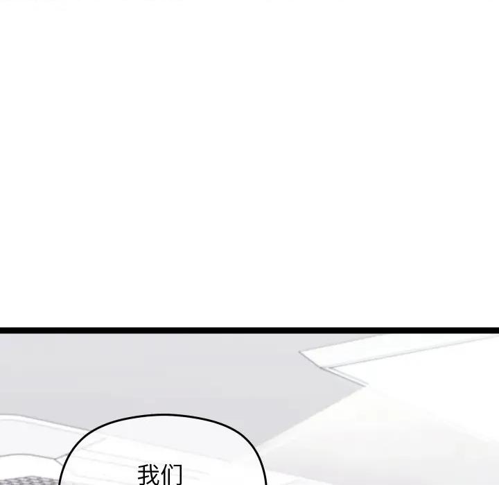 分身使我無限變強 分身使我無限變強-分身使我無限變強 第9話 第61页
