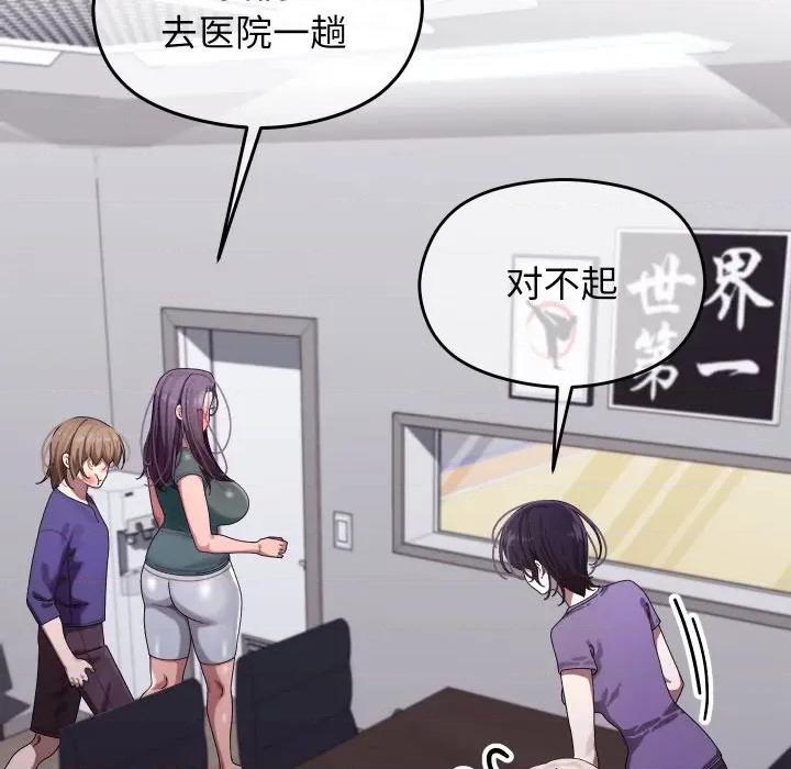 分身使我無限變強 分身使我無限變強-分身使我無限變強 第9話 第62页