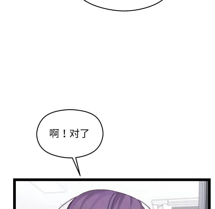 分身使我無限變強 分身使我無限變強-分身使我無限變強 第9話 第64页