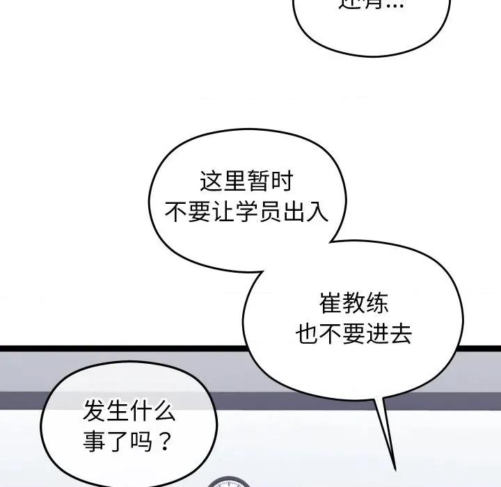 分身使我無限變強 分身使我無限變強-分身使我無限變強 第9話 第66页