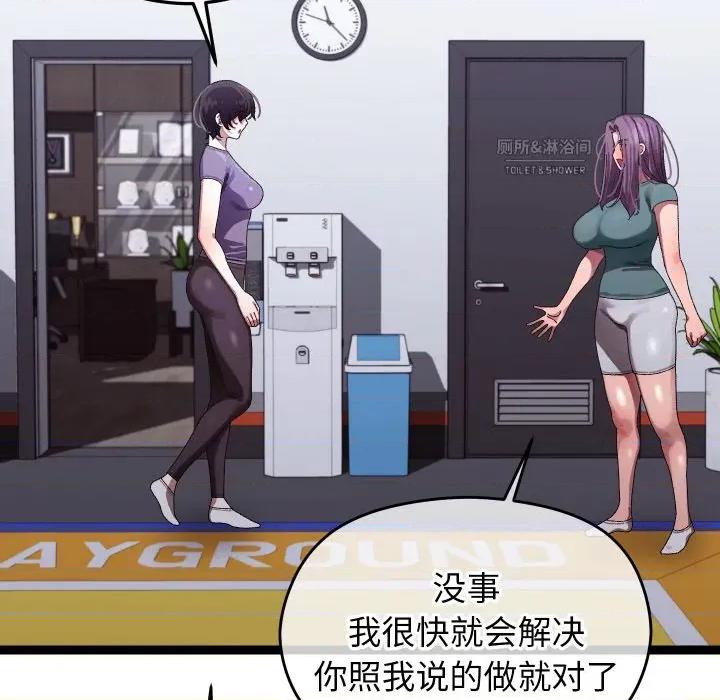 分身使我無限變強 分身使我無限變強-分身使我無限變強 第9話 第67页