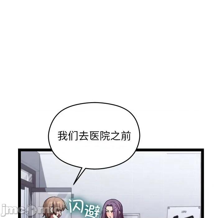 分身使我無限變強 分身使我無限變強-分身使我無限變強 第9話 第70页