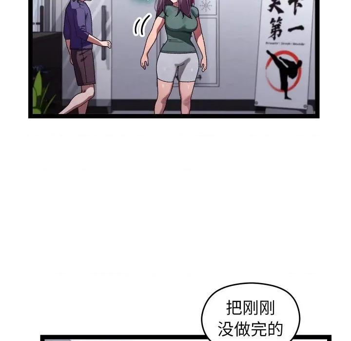分身使我無限變強 分身使我無限變強-分身使我無限變強 第9話 第71页