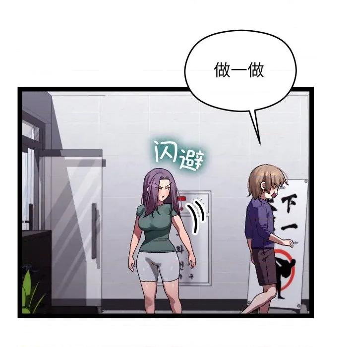分身使我無限變強 分身使我無限變強-分身使我無限變強 第9話 第73页