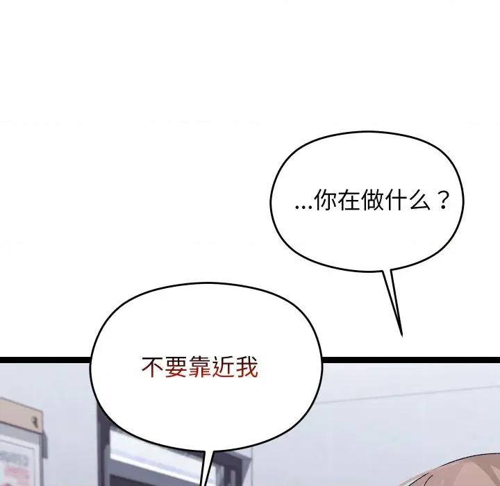 分身使我無限變強 分身使我無限變強-分身使我無限變強 第9話 第74页