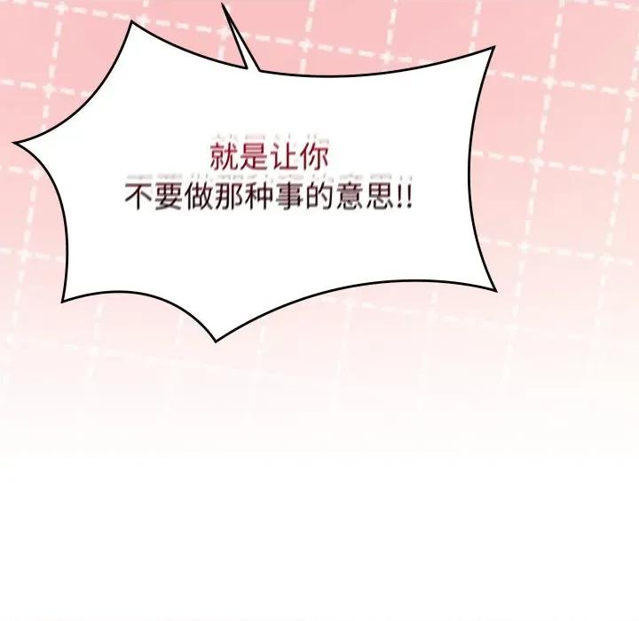 分身使我無限變強 分身使我無限變強-分身使我無限變強 第9話 第78页