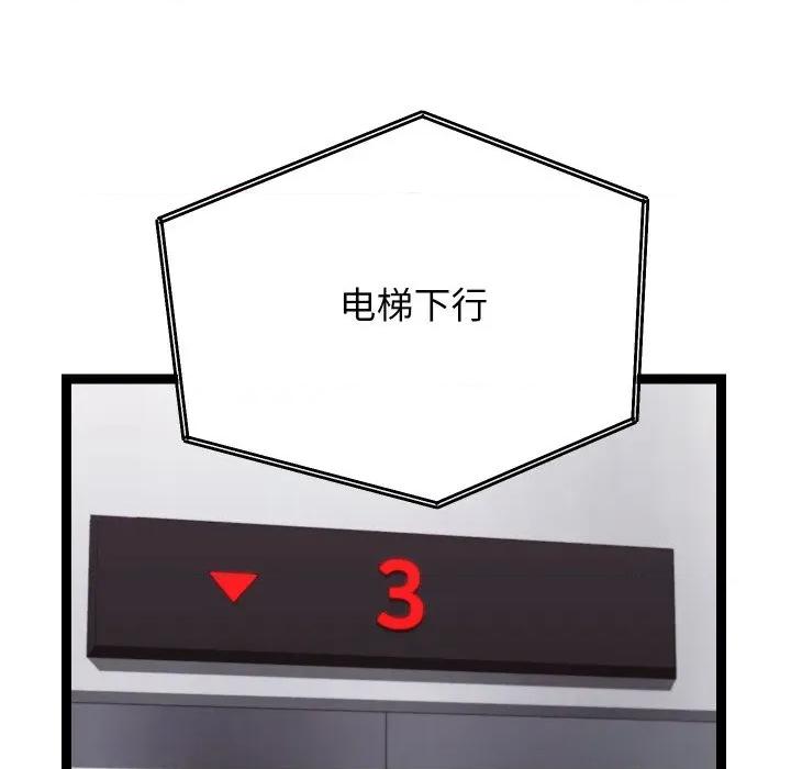 分身使我無限變強 分身使我無限變強-分身使我無限變強 第9話 第79页