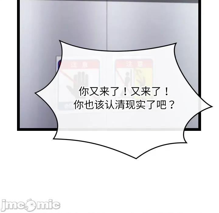 分身使我無限變強 分身使我無限變強-分身使我無限變強 第9話 第80页