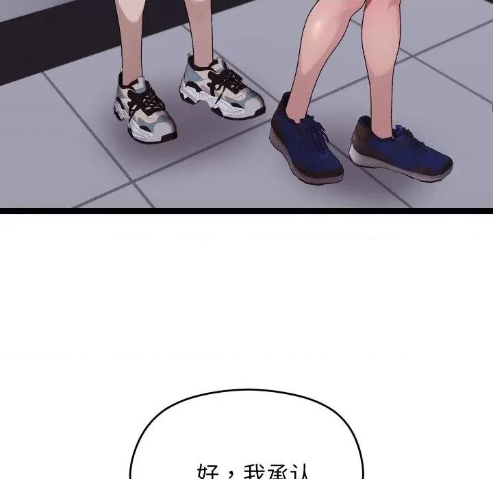 分身使我無限變強 分身使我無限變強-分身使我無限變強 第9話 第83页