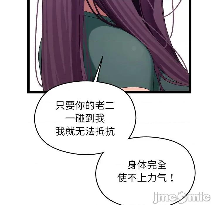 分身使我無限變強 分身使我無限變強-分身使我無限變強 第9話 第85页