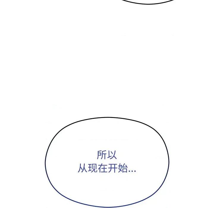 分身使我無限變強 分身使我無限變強-分身使我無限變強 第9話 第86页