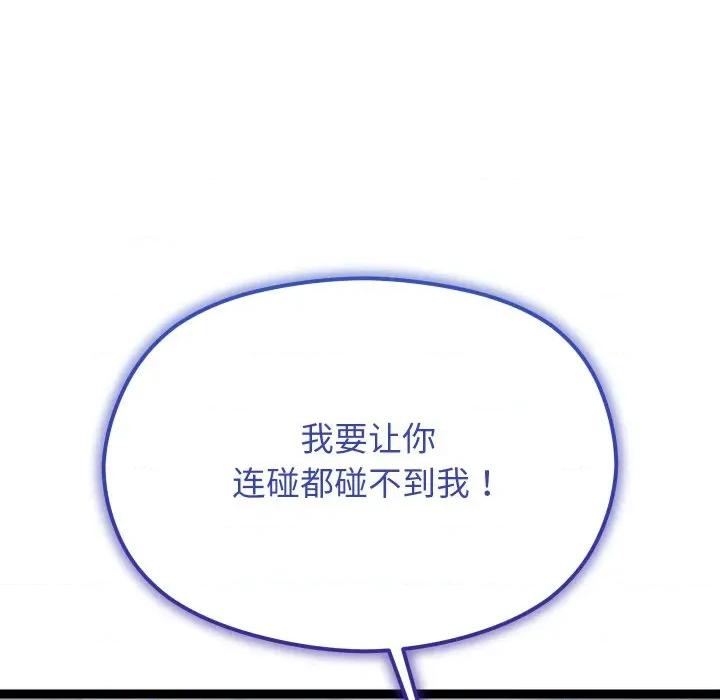 分身使我無限變強 分身使我無限變強-分身使我無限變強 第9話 第87页