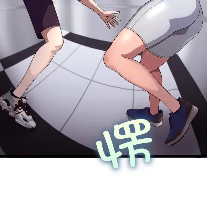 分身使我無限變強 分身使我無限變強-分身使我無限變強 第9話 第89页