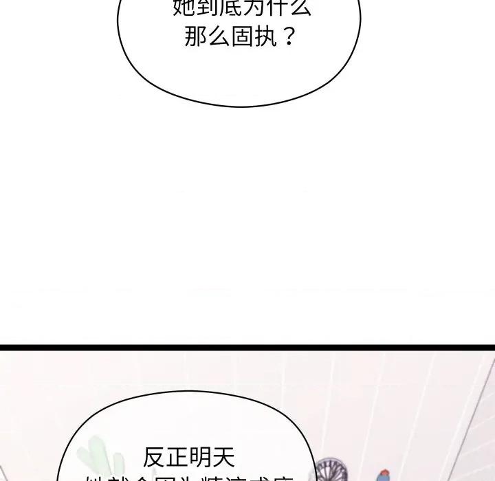 分身使我無限變強 分身使我無限變強-分身使我無限變強 第9話 第93页