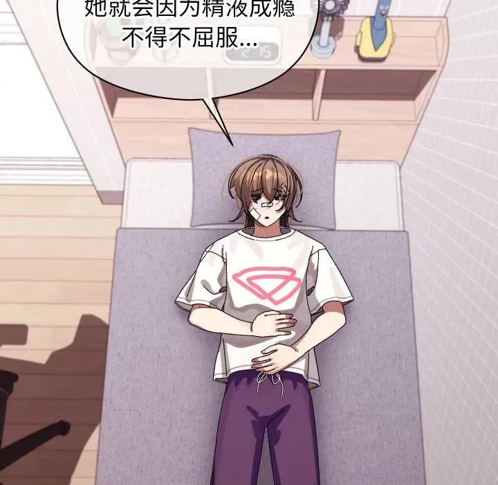 分身使我無限變強 分身使我無限變強-分身使我無限變強 第9話 第94页
