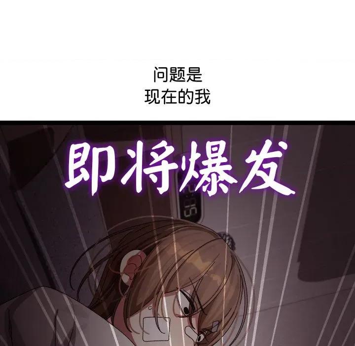 分身使我無限變強 分身使我無限變強-分身使我無限變強 第9話 第96页