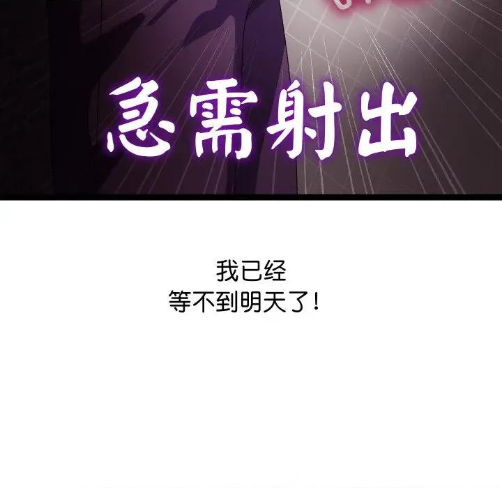 分身使我無限變強 分身使我無限變強-分身使我無限變強 第9話 第98页