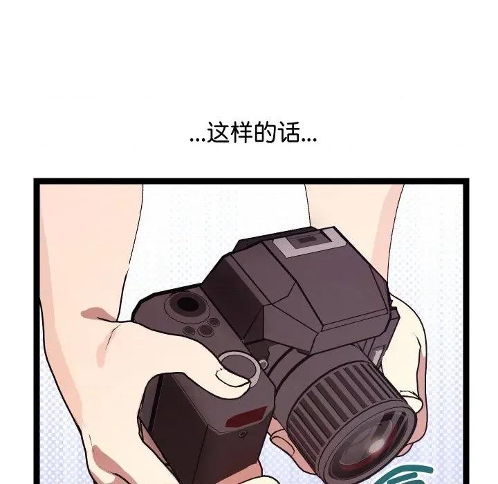 分身使我無限變強 分身使我無限變強-分身使我無限變強 第9話 第99页