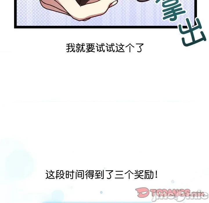 分身使我無限變強 分身使我無限變強-分身使我無限變強 第9話 第100页