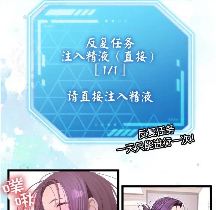 分身使我無限變強 分身使我無限變強-分身使我無限變強 第9話 第101页