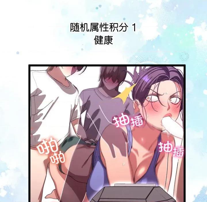 分身使我無限變強 分身使我無限變強-分身使我無限變強 第9話 第104页