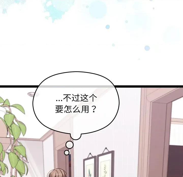 分身使我無限變強 分身使我無限變強-分身使我無限變強 第9話 第106页