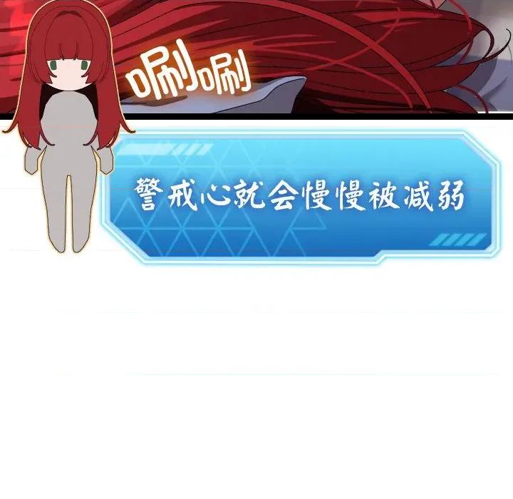 分身使我無限變強 分身使我無限變強-分身使我無限變強 第9話 第117页