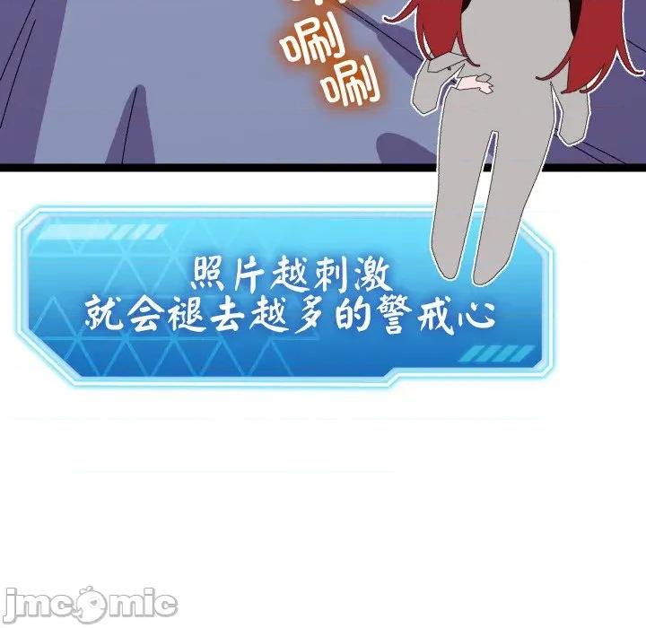 分身使我無限變強 分身使我無限變強-分身使我無限變強 第9話 第120页