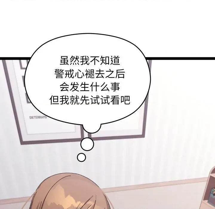 分身使我無限變強 分身使我無限變強-分身使我無限變強 第9話 第121页