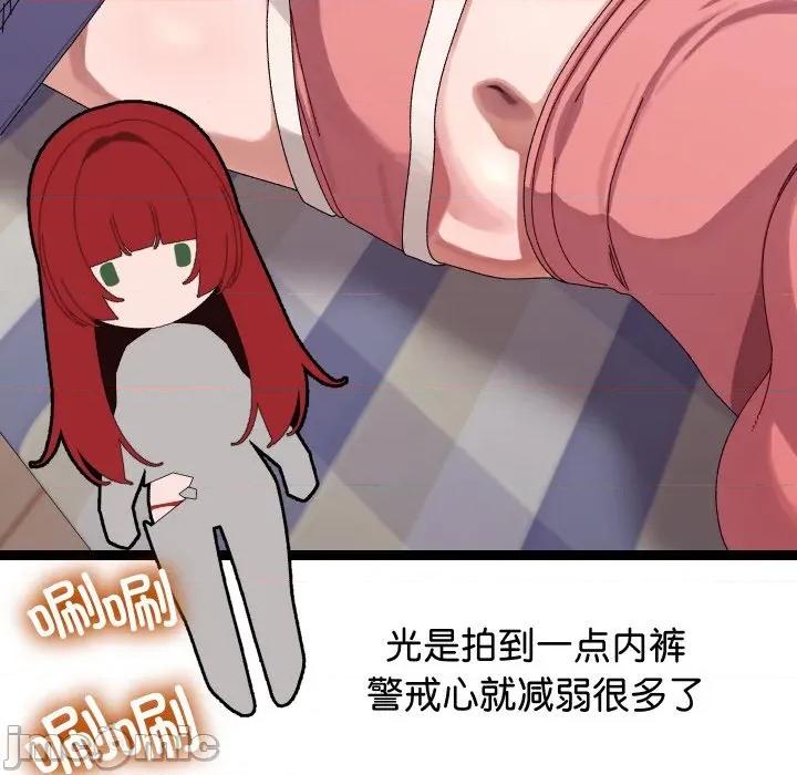 分身使我無限變強 分身使我無限變強-分身使我無限變強 第9話 第125页