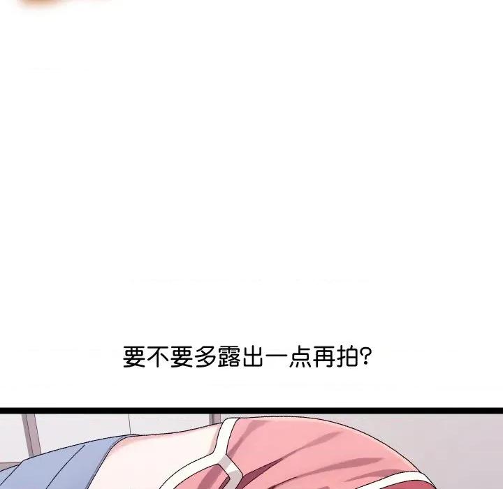 分身使我無限變強 分身使我無限變強-分身使我無限變強 第9話 第126页
