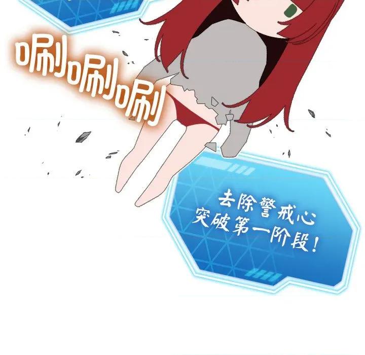 分身使我無限變強 分身使我無限變強-分身使我無限變強 第9話 第128页