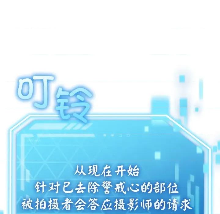 分身使我無限變強 分身使我無限變強-分身使我無限變強 第9話 第129页