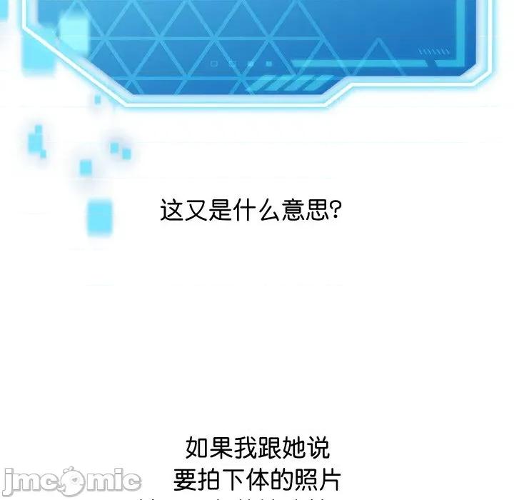分身使我無限變強 分身使我無限變強-分身使我無限變強 第9話 第130页