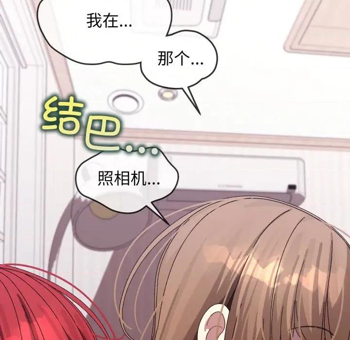 分身使我無限變強 分身使我無限變強-分身使我無限變強 第9話 第138页