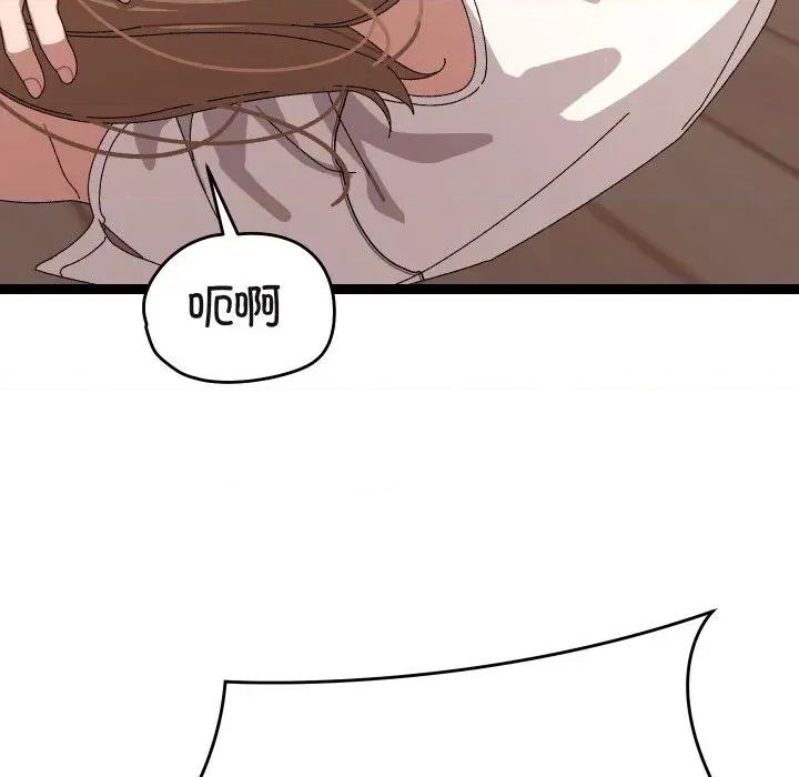 分身使我無限變強 分身使我無限變強-分身使我無限變強 第9話 第144页