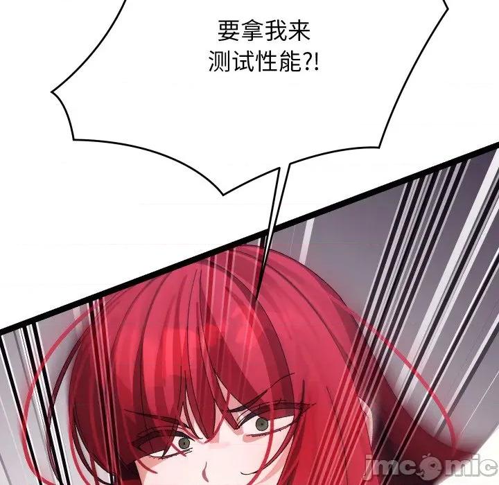 分身使我無限變強 分身使我無限變強-分身使我無限變強 第9話 第145页