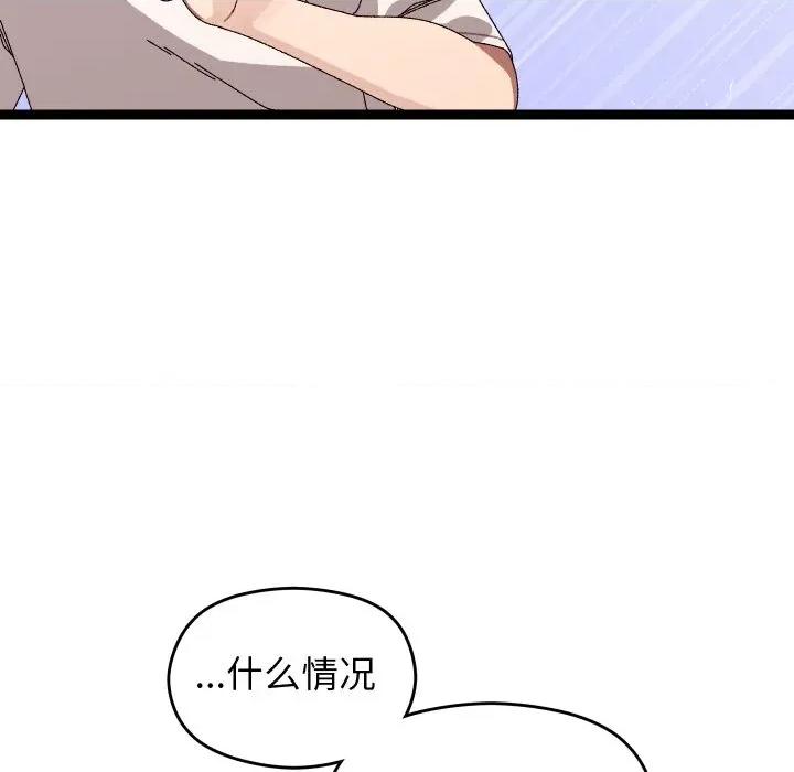 分身使我無限變強 分身使我無限變強-分身使我無限變強 第9話 第149页