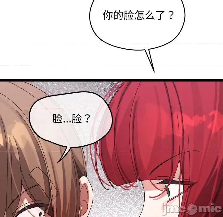 分身使我無限變強 分身使我無限變強-分身使我無限變強 第9話 第150页