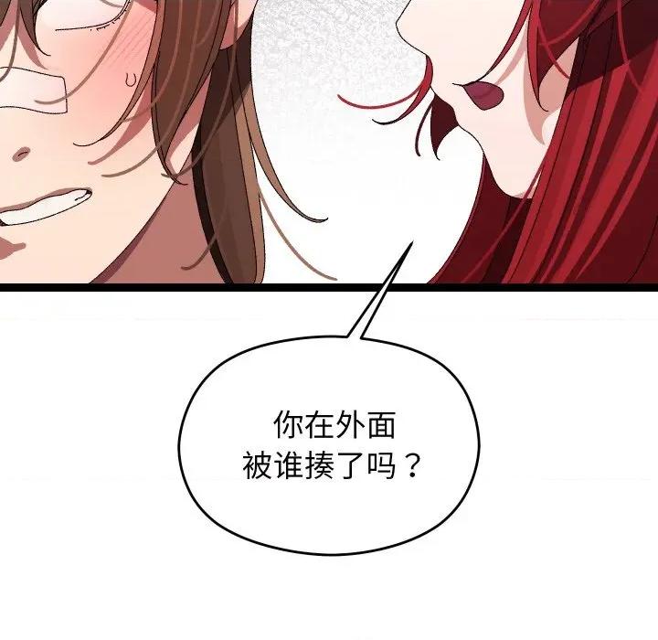 分身使我無限變強 分身使我無限變強-分身使我無限變強 第9話 第151页