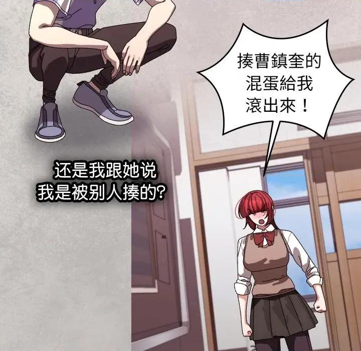 分身使我無限變強 分身使我無限變強-分身使我無限變強 第9話 第154页